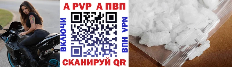 A-PVP Crystall  Усть-Джегута 