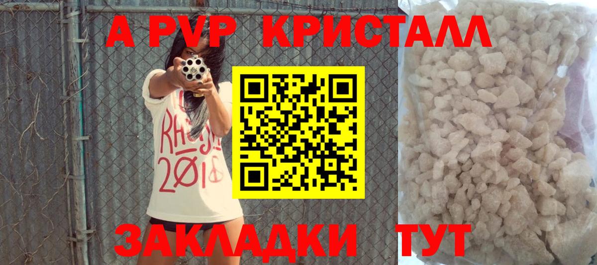 Усть-Джегута  где найти   Вход с VPN  A-PVP  Альфа ПВП крисы CK  Альфа ПВП VHQ  Alpha PVP кристаллы 