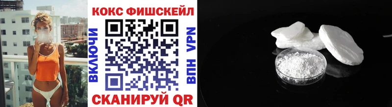 COCAIN Fish Scale Усть-Джегута