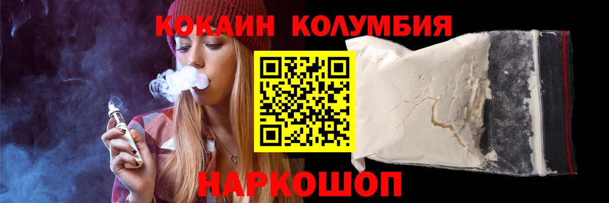Усть-Джегута  хочу наркоту  Вход с VPN  Cocaine Columbia  КОКАИН 