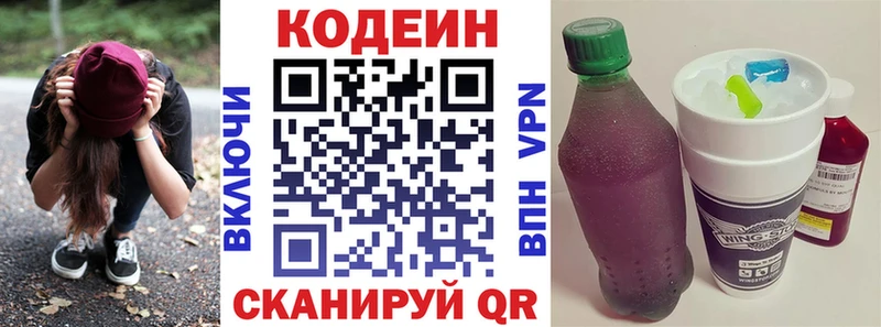 как найти закладки  Усть-Джегута  блэк спрут ссылки  Codein напиток Lean (лин) 