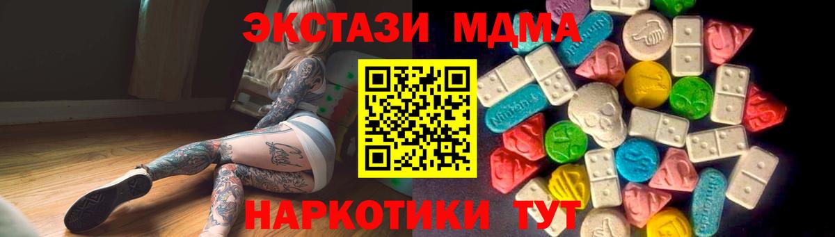 ЭКСТАЗИ 250 мг Усть-Джегута