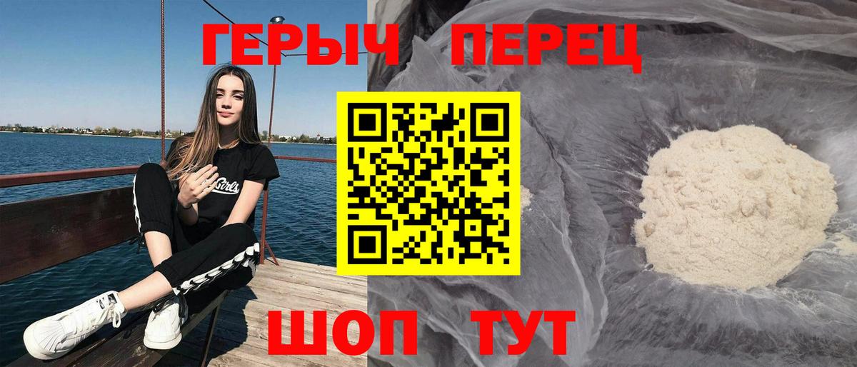 Героин  ГЕРОИН белый  Вход с VPN  Усть-Джегута 
