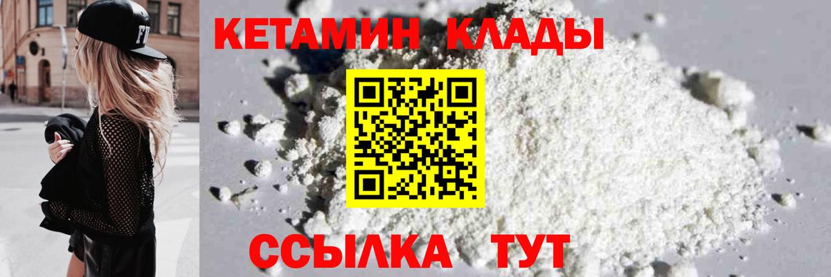 Усть-Джегута  Кетамин ketamine  Вход с VPN 