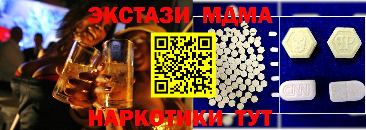 MDMA кристаллы Усть-Джегута