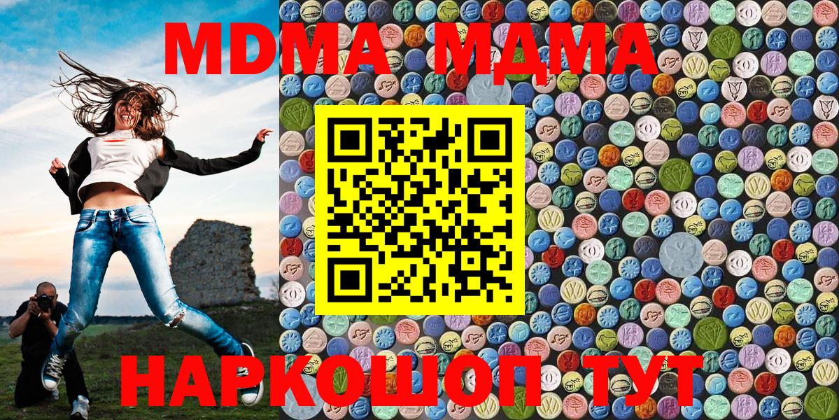 Усть-Джегута  МДМА Molly  МДМА кристаллы  Вход с VPN 