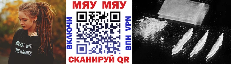 МЯУ-МЯУ мука  Усть-Джегута 