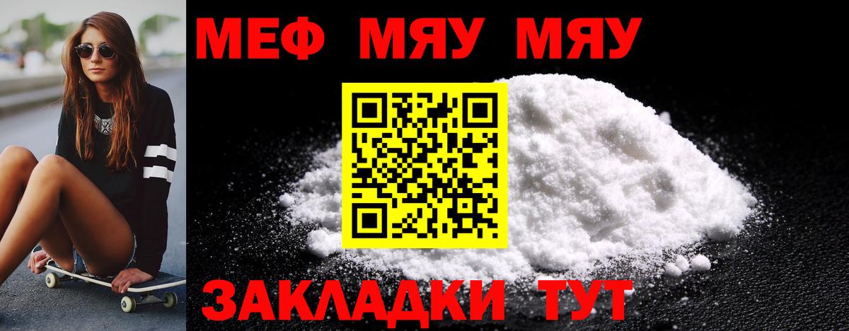 МЕФ  мега маркетплейс  Усть-Джегута  Меф кристаллы  Меф  Вход с VPN 