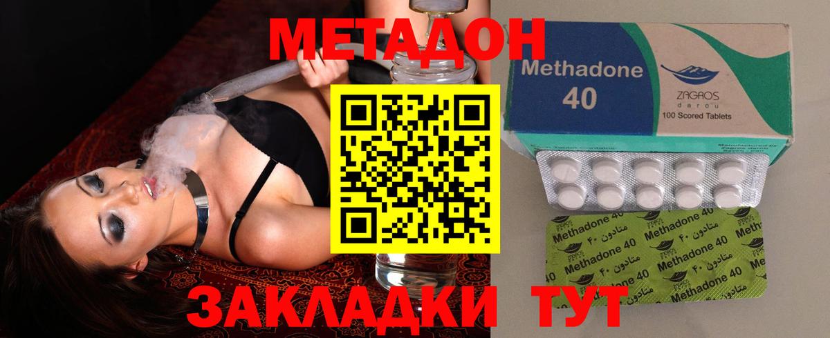 Метадон мёд Усть-Джегута