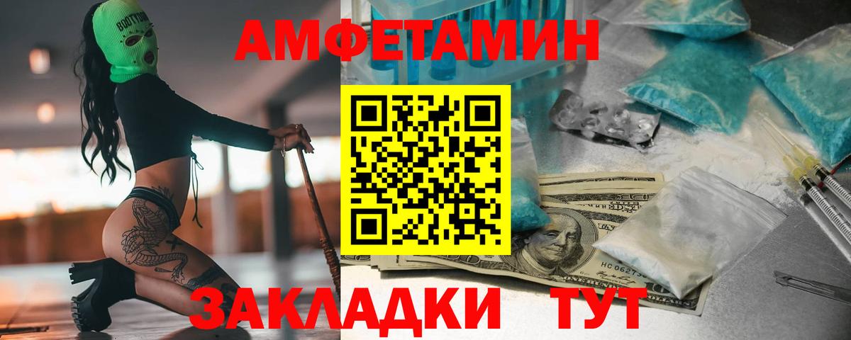Усть-Джегута  Первитин Декстрометамфетамин 99.9%  Вход с VPN 