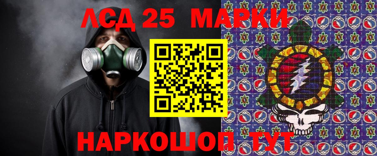 Марки 25I-NBOMe  Марки 25I-NBOMe 1,5мг  Вход с VPN  Усть-Джегута 