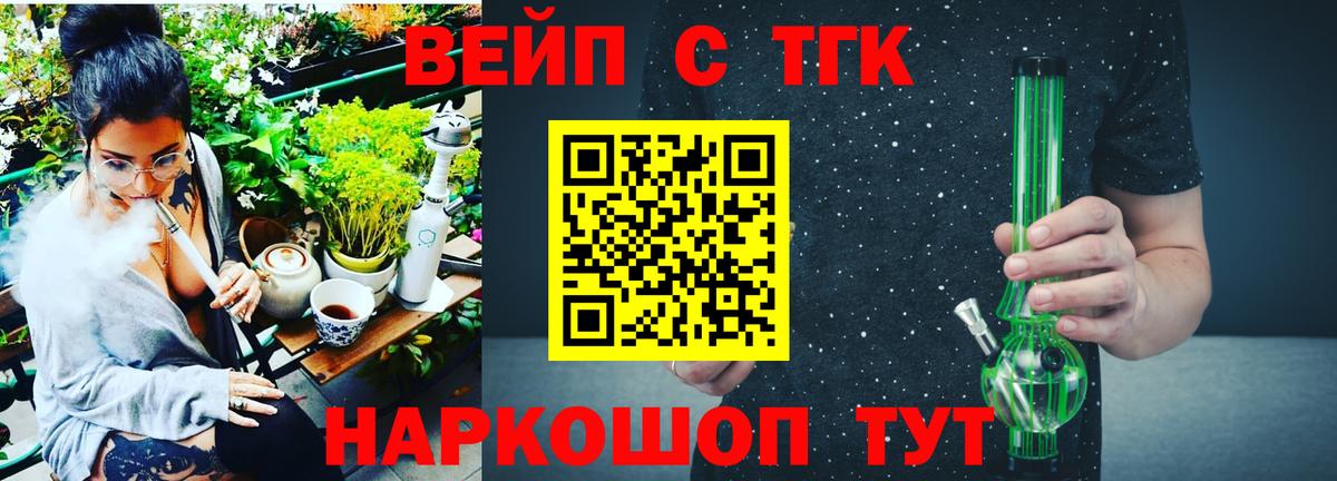 ТГК гашишное масло  Вход с VPN  Усть-Джегута 