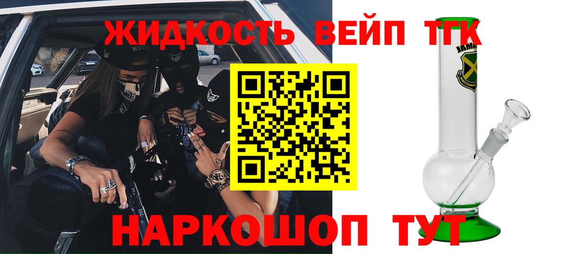 Дистиллят ТГК концентрат Усть-Джегута